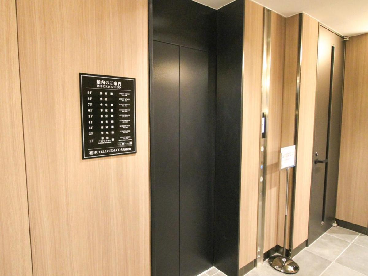 Hotel Livemax Nagoya Kanayama Екстер'єр фото
